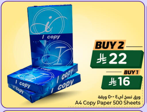 available at هايبر الوفاء in مملكة العربية السعودية, السعودية, سعودية - المنطقة الشرقية