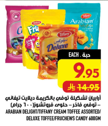 available at أبراج هايبر ماركت in مملكة العربية السعودية, السعودية, سعودية - مكة المكرمة
