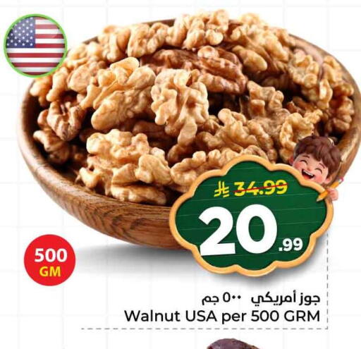 available at هايبر الوفاء in مملكة العربية السعودية, السعودية, سعودية - جدة