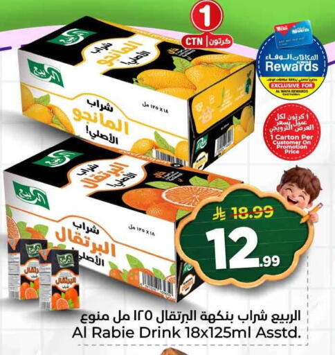 available at هايبر الوفاء in مملكة العربية السعودية, السعودية, سعودية - جدة