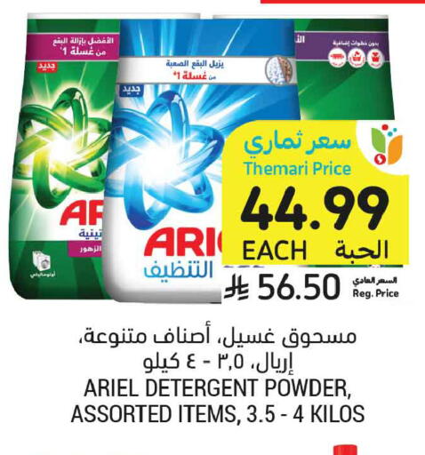 available at Tamimi Market in KSA, Saudi Arabia, Saudi - Al Khobar