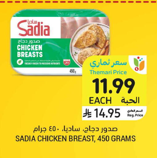 available at أسواق التميمي in مملكة العربية السعودية, السعودية, سعودية - جدة