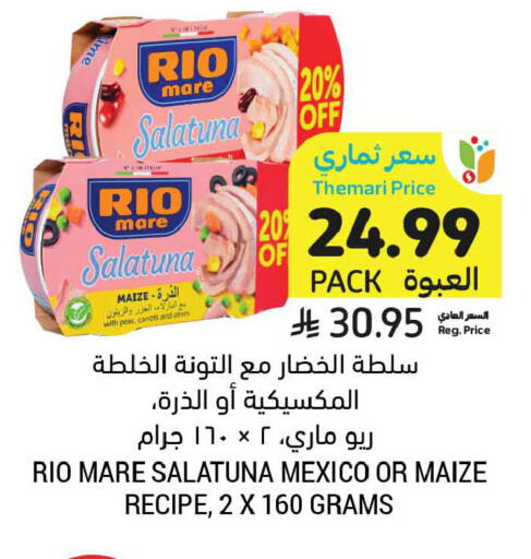 Peas available at أسواق التميمي in مملكة العربية السعودية, السعودية, سعودية - الرياض