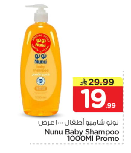 available at نستو in مملكة العربية السعودية, السعودية, سعودية - الرياض