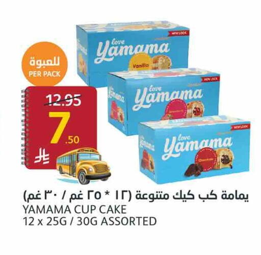 Vanilla available at أسواق الجزيرة in مملكة العربية السعودية, السعودية, سعودية - الرياض