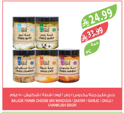 Garlic Chilli available at المزرعة in مملكة العربية السعودية, السعودية, سعودية - أبها