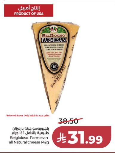 available at LULU Hypermarket in KSA, Saudi Arabia, Saudi - Jeddah