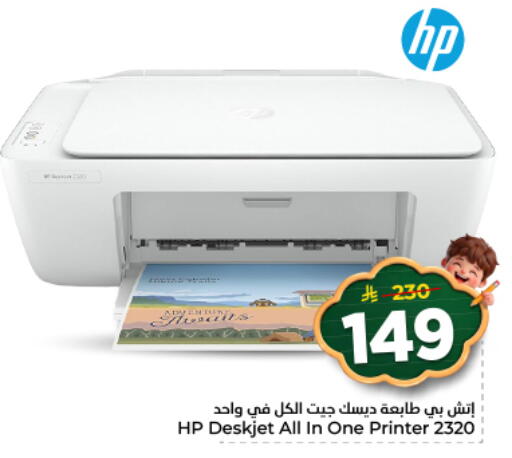 available at نستو in مملكة العربية السعودية, السعودية, سعودية - المجمعة