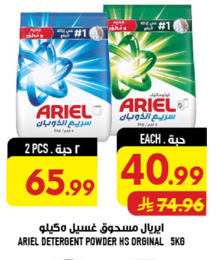available at أبراج هايبر ماركت in مملكة العربية السعودية, السعودية, سعودية - مكة المكرمة