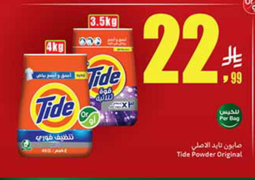 available at Othaim Markets in KSA, Saudi Arabia, Saudi - Al Khobar