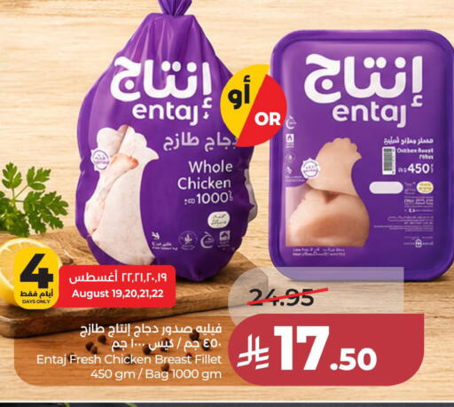 available at LULU Hypermarket in KSA, Saudi Arabia, Saudi - Al Khobar