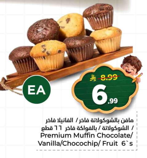 Vanilla available at هايبر الوفاء in مملكة العربية السعودية, السعودية, سعودية - الخرج
