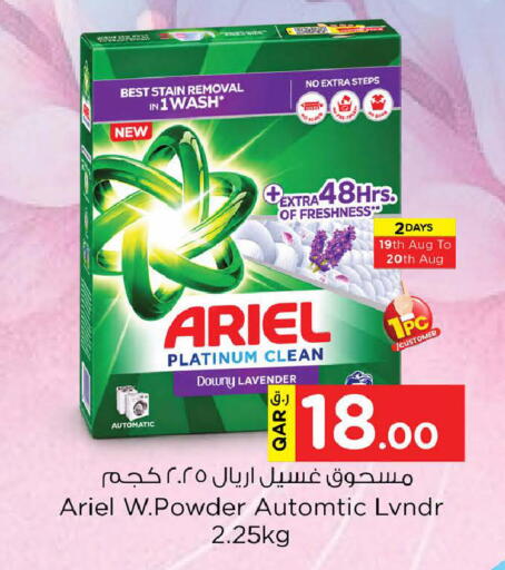 available at Nesto in Qatar - Doha