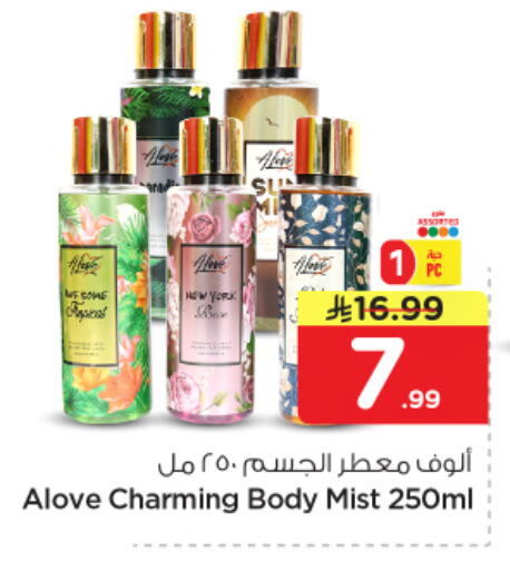 available at نستو in مملكة العربية السعودية, السعودية, سعودية - الخرج