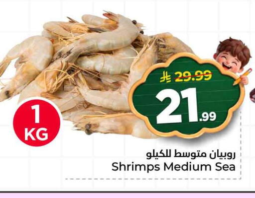 available at هايبر الوفاء in مملكة العربية السعودية, السعودية, سعودية - الخرج