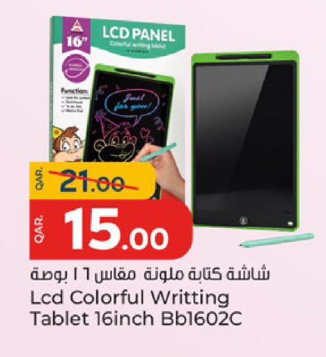 available at باريس هايبرماركت in قطر - الدوحة