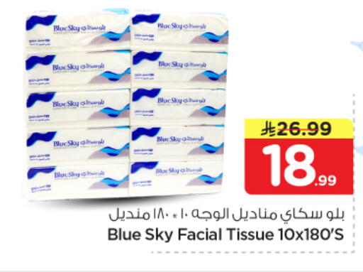 available at نستو in مملكة العربية السعودية, السعودية, سعودية - الخرج