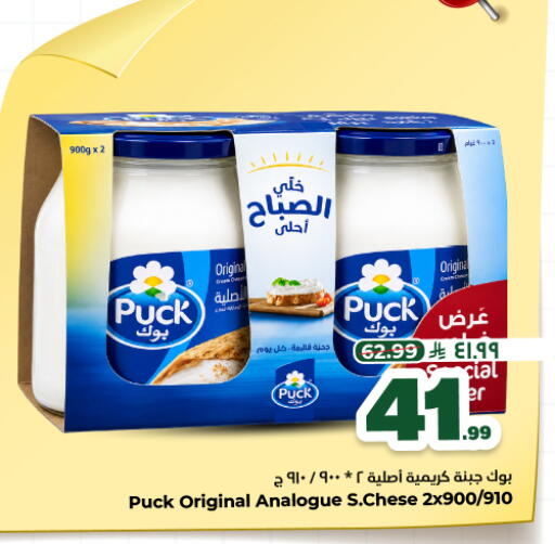 available at هايبر الوفاء in مملكة العربية السعودية, السعودية, سعودية - المنطقة الشرقية