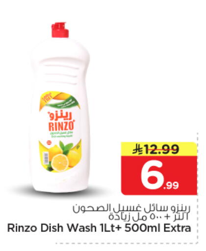 available at نستو in مملكة العربية السعودية, السعودية, سعودية - المجمعة