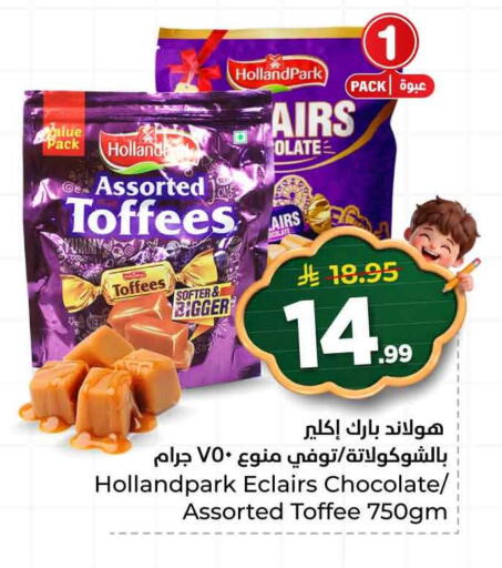 available at هايبر الوفاء in مملكة العربية السعودية, السعودية, سعودية - الرياض
