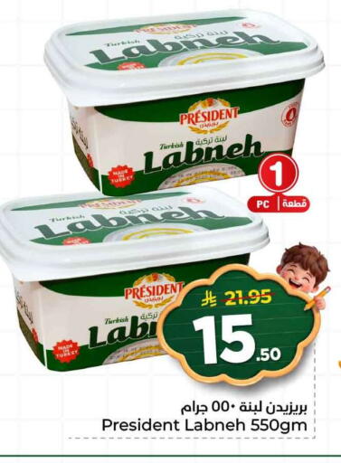 available at هايبر الوفاء in مملكة العربية السعودية, السعودية, سعودية - الرياض
