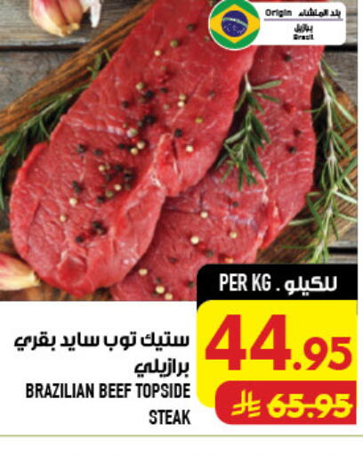 available at أبراج هايبر ماركت in مملكة العربية السعودية, السعودية, سعودية - مكة المكرمة