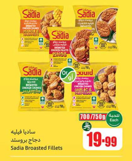 Mango Garlic available at أسواق عبد الله العثيم in مملكة العربية السعودية, السعودية, سعودية - الخبر‎