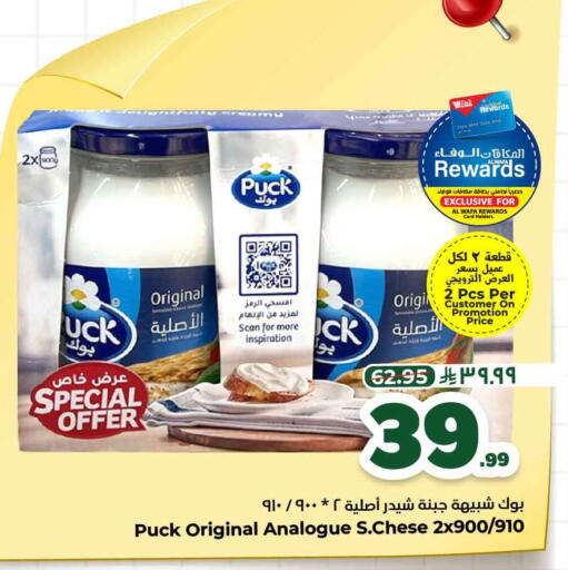 available at Hyper Al Wafa in KSA, Saudi Arabia, Saudi - Jeddah
