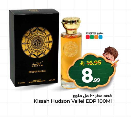 available at هايبر الوفاء in مملكة العربية السعودية, السعودية, سعودية - الرياض