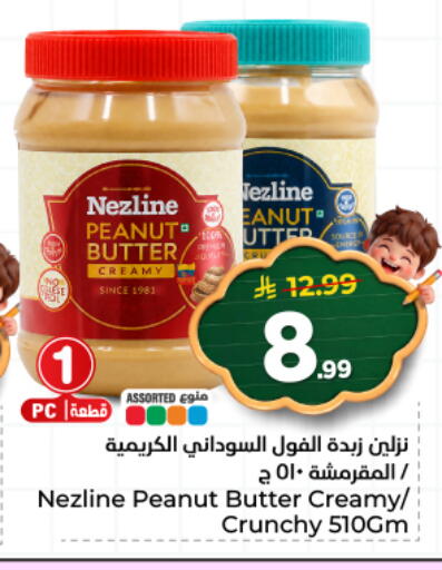 available at هايبر الوفاء in مملكة العربية السعودية, السعودية, سعودية - المنطقة الشرقية