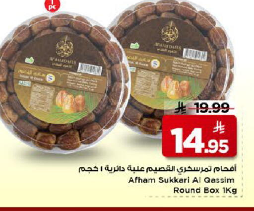 available at Mark & Save in KSA, Saudi Arabia, Saudi - Al Hasa