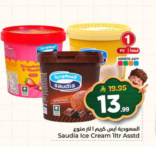 available at Hyper Al Wafa in KSA, Saudi Arabia, Saudi - Al-Kharj