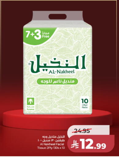 available at لولو هايبرماركت in مملكة العربية السعودية, السعودية, سعودية - جدة