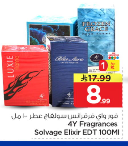 available at نستو in مملكة العربية السعودية, السعودية, سعودية - الخرج