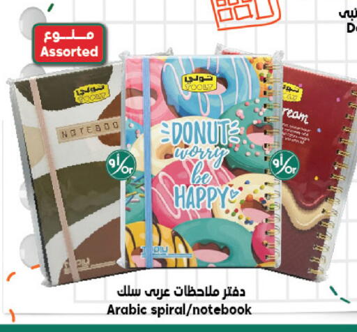 available at الدكان in مملكة العربية السعودية, السعودية, سعودية - جدة
