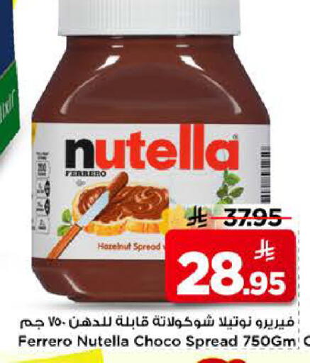 available at مارك & سيف in مملكة العربية السعودية, السعودية, سعودية - الرياض