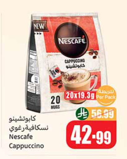 available at أسواق عبد الله العثيم in مملكة العربية السعودية, السعودية, سعودية - الخبر‎