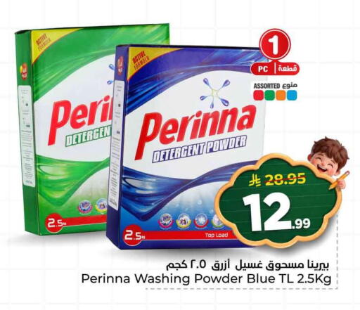 available at هايبر الوفاء in مملكة العربية السعودية, السعودية, سعودية - مكة المكرمة