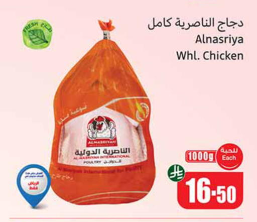available at Othaim Markets in KSA, Saudi Arabia, Saudi - Mecca