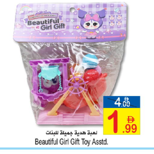 available at Sun and Sand Hypermarket in UAE - Ras al Khaimah