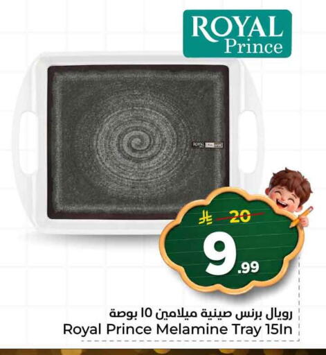 available at Hyper Al Wafa in KSA, Saudi Arabia, Saudi - Jeddah