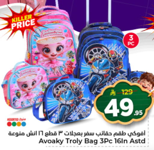 available at نستو in مملكة العربية السعودية, السعودية, سعودية - المجمعة