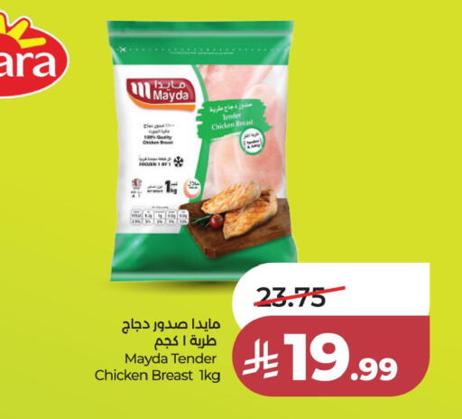 available at لولو هايبرماركت in مملكة العربية السعودية, السعودية, سعودية - الخبر‎