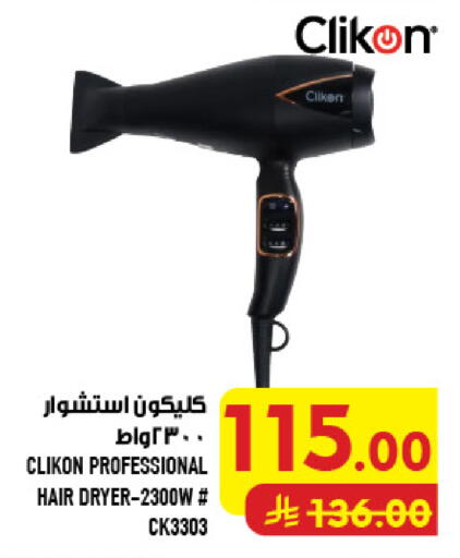 available at أبراج هايبر ماركت in مملكة العربية السعودية, السعودية, سعودية - مكة المكرمة