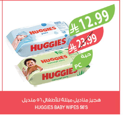 available at المزرعة in مملكة العربية السعودية, السعودية, سعودية - أبها