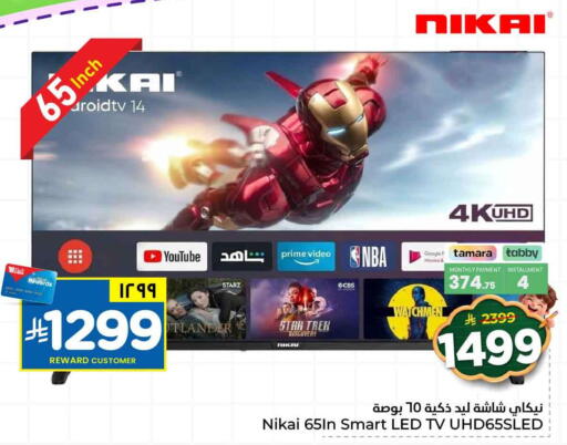 available at Hyper Al Wafa in KSA, Saudi Arabia, Saudi - Ta'if