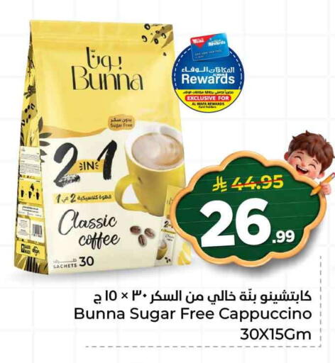 available at هايبر الوفاء in مملكة العربية السعودية, السعودية, سعودية - جدة