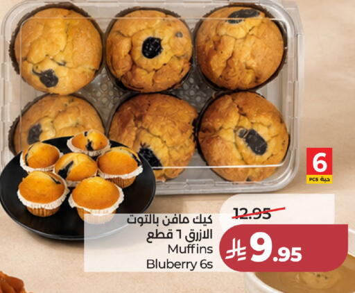 available at لولو هايبرماركت in مملكة العربية السعودية, السعودية, سعودية - جدة