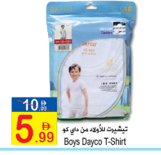 available at Sun and Sand Hypermarket in UAE - Fujairah