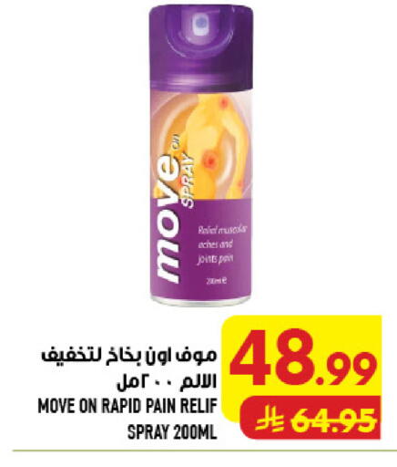 available at أبراج هايبر ماركت in مملكة العربية السعودية, السعودية, سعودية - مكة المكرمة
